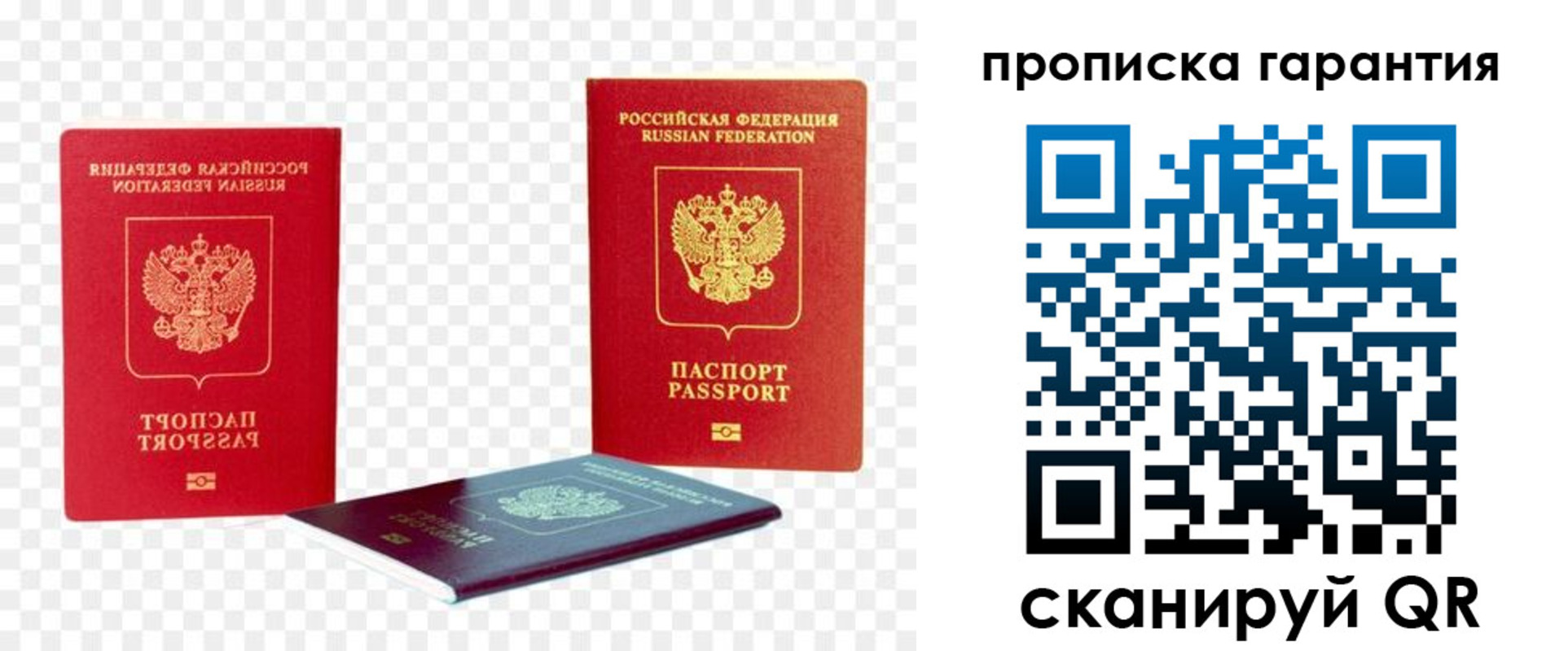 временная регистрация госуслуги в Абинске