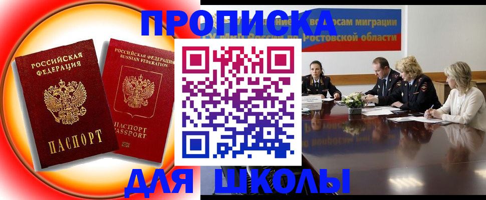 временная регистрация надежно в Абинске