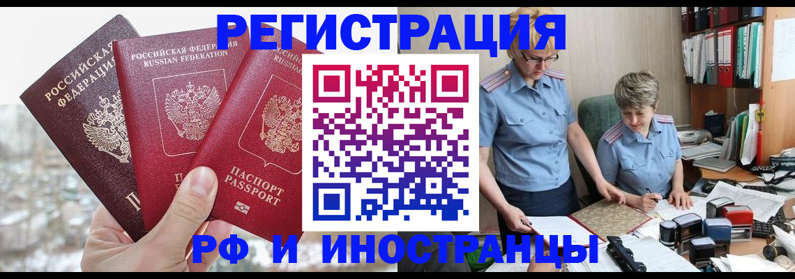 временная регистрация гарантия в Абинске