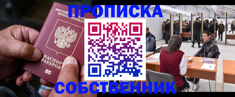 регистрация для школы в Абинске